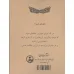 کتاب گواهی می دهم هیچ زنی نیست جز تو