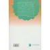 کتاب یوگا درمانی (سلامتی و تندرستی با یوگا) کتاب یوگا درمانی (سلامتی و تندرستی با یوگا)