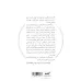 کتاب فراسوی دانش (چگونه فناوری عصر آگاهی را پیش می برد) کتاب فراسوی دانش (چگونه فناوری عصر آگاهی را پیش می برد)