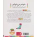 کتاب خودم می خوانم27 (فارسی آموز برای کلاس اولی ها)،(جیرجیرک)