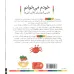 کتاب خودم می خوانم30 (فارسی آموز برای کلاس اولی ها)،(چتر)