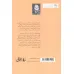 کتاب نگهبان تاریکی (ادبیات امروز،مجموعه داستان50)