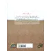 کتاب خانه ی خودمان (رمان نوجوان28)