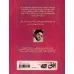 کتاب پتش خوآرگر 2 (مردی از تبار اژدها)