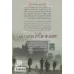 کتاب دونده ی هزارتو 1 (لانه ی گریورها) کتاب دونده ی هزارتو 1 (لانه ی گریورها)