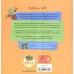 کتاب وگی ورجه 4 (وگی همبازی می خواد خواهرش دنیا می آد)
