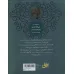 کتاب بردیا و گولاخ ها 1 (شاهزادهی شنل تشتکی) کتاب بردیا و گولاخ ها 1 (شاهزادهی شنل تشتکی)