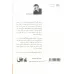 کتاب ادبیات امروز،رمان130 (عوضی)