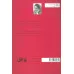 کتاب ادبیات امروز،رمان134 (درساژ اندوه)