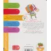 کتاب کلاس اولی،کتاب اولی:سطح 3 (جناب خر و سه فسقلش) کتاب کلاس اولی،کتاب اولی:سطح 3 (جناب خر و سه فسقلش)