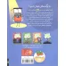کتاب سوپر مگس 1 (کوچک ترین ابرقهرمان دنیا)