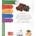 کتاب کلاس اولی،کتاب اولی:سطح 1 (برادرم رامان)