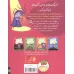 کتاب سوپر مگس 4 (حمله ی حشرات شرور) کتاب سوپر مگس 4 (حمله ی حشرات شرور)