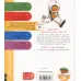 کتاب کلاس اولی،کتاب اولی:سطح 3 (سفینه ی فسقلوس)
