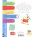 کتاب کلاس اولی،کتاب اولی:سطح 4 (نامه های خرسی جان) کتاب کلاس اولی،کتاب اولی:سطح 4 (نامه های خرسی جان)