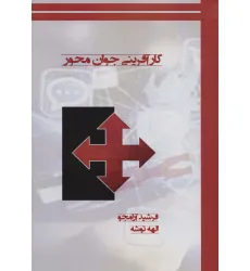 کتاب کارآفرینی جوان محور