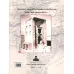 کتاب اطلس تاریخی ایران 1 (پیش از اسلام:ماد و هخامنشی)