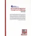 کتاب راهنمای NSCA برای قدرت و آماده سازی در دبیرستان کتاب راهنمای NSCA برای قدرت و آماده سازی در دبیرستان