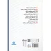 کتاب تغذیه و کلیات آن در بسکتبال (ویژه سطح 3 دوره مربیگری بسکتبال نوجوانان و جوانان)