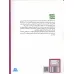 کتاب مجموعه ی جامع کنکور هنرستان پایه دهم (کتاب سبز)
