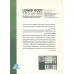 کتاب تمرینات قدرتی متمرکز بر اندام تحتانی (راهنمای جامع افزایش توده عضلانی،قدرت و عملکرد ورزشکار)