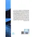 کتاب راهنمای جامع ایمنی در ورزش (فعالیت ها،اماکن و تاسیسات،رویدادهای ورزشی و خدمات) کتاب راهنمای جامع ایمنی در ورزش (فعالیت ها،اماکن و تاسیسات،رویدادهای ورزشی و خدمات)