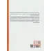 کتاب درسنامه جامع دروس تخصصی کنکور تربیت بدنی (مقطع هنرستان)