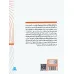 کتاب خلاصه پنج کتاب درباره (تغذیه)