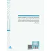کتاب خلاصه پنج کتاب درباره (زندگی سالم)