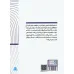 کتاب خلاصه پنج کتاب درباره (خواب)