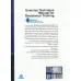 کتاب راهنمای تکنیک برای تمرینات مقاومتی (NSCA)