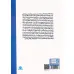 کتاب چابکترین سالمند