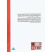 کتاب آناتومی انسان (آناتومی پایه و کاربردی ویژه دانشجویان علوم ورزشی،فیزیوتراپی و کاردرمانی) کتاب آناتومی انسان (آناتومی پایه و کاربردی ویژه دانشجویان علوم ورزشی،فیزیوتراپی و کاردرمانی)