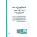 دفترچه یادداشت روزانه (کتاب نشانه ها) دفترچه یادداشت روزانه (کتاب نشانه ها)