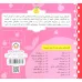 کتاب رفتار درست 7 (در فروشگاه)،(گلاسه)