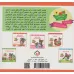 کتاب عادت های خوب 2 (آی کلاه مموشی پر در آوردی؟ کوشی؟)،(گلاسه)