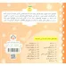 کتاب رفتار درست 8 (در زمین بازی)،(گلاسه) کتاب رفتار درست 8 (در زمین بازی)،(گلاسه)