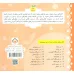 کتاب رفتار درست17 (در اداره پست)،(گلاسه) کتاب رفتار درست17 (در اداره پست)،(گلاسه)