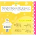 کتاب رفتار درست14 (در سینما)،(گلاسه) کتاب رفتار درست14 (در سینما)،(گلاسه)
