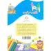 کتاب 1001 بازی و سرگرمی 4 (برای کودکان باهوش و خلاق)