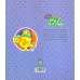 کتاب مرا خوب آفریده 3 (کی به او هدیه داده؟) کتاب مرا خوب آفریده 3 (کی به او هدیه داده؟)