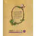 کتاب کودک و صفات خدا 3 (کرم پیله چه آرزویی دارد؟)