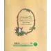 کتاب چه کسی راست می گوید 4 (کودک و صفات خدا) کتاب چه کسی راست می گوید 4 (کودک و صفات خدا)