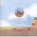 کتاب پیامبر مهربان 1 (جیکا و جیکی) کتاب پیامبر مهربان 1 (جیکا و جیکی)