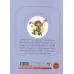 کتاب سرزمین مغز نخودی ها 4 (نخودزار) کتاب سرزمین مغز نخودی ها 4 (نخودزار)