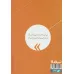 کتاب بیگانه (پازل شعر امروز)