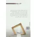 کتاب 1 گزارش شتابزده (کتاب بوف 5)