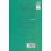 کتاب غروب پروانه (ادبیات جهان)