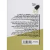 کتاب حقارت (مینیماژ)