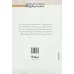 کتاب تصغیر (کتاب دیگران34)